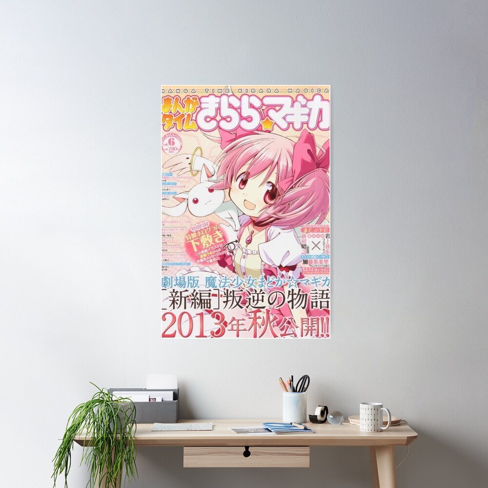 Madoka Japanese Anime Poster Poster - Image 2