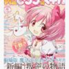 flat750x075f pad750x1000f8f8f8 12 - Madoka Magica UK Shop