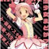 flat750x075f pad750x1000f8f8f8.u2 7 - Madoka Magica UK Shop
