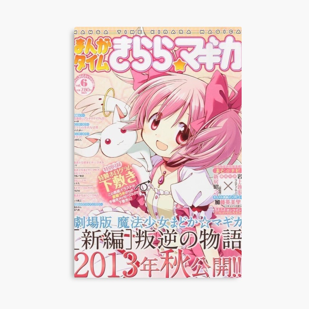 Madoka Japanese Anime Poster Poster